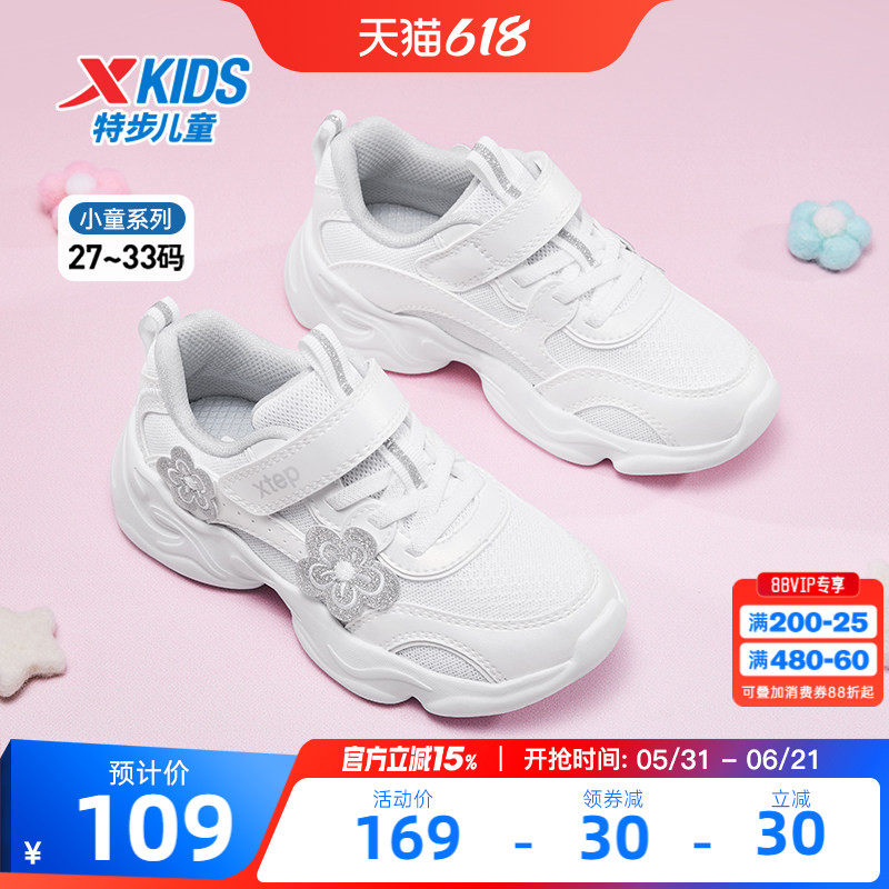 特步童鞋儿童休闲鞋女童夏季季新款正品防滑耐磨幼小童宝宝运动鞋