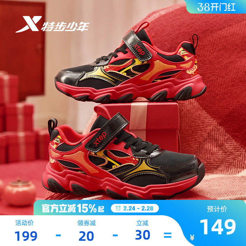 星辰｜特步童鞋儿童休闲鞋男童春季新款防滑耐磨跑步鞋男孩鞋子