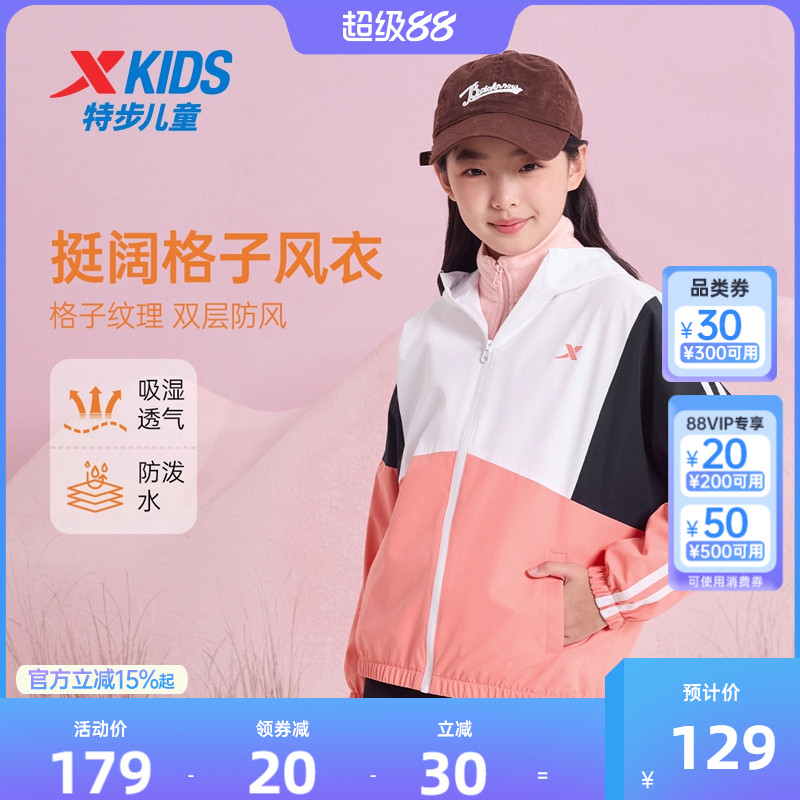 特步童装女童运动外套20