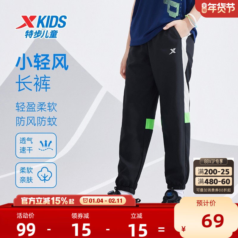 特步儿童拼接速干裤2026夏季新款童装男童运动裤夏装儿童长裤裤子,童装/婴儿装/亲子装,裤子,淘宝优惠券,粉丝福利购,淘宝优惠卷