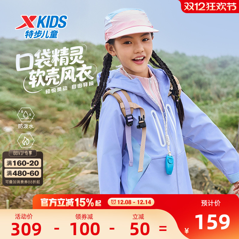 特步儿童女童外套加厚冬装2025新款防风防水冬季摇粒绒防风上衣女