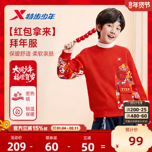 福燈贺岁特步童装马年男童拜年服加绒红色卫衣儿童新年本命年衣服