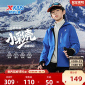 小彩壳 摇粒绒加绒上衣 户外防风加厚款 特步童装 儿童外套男童冬季