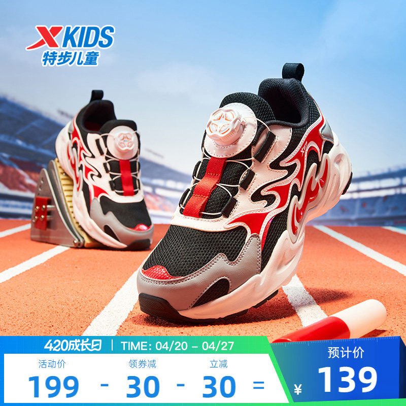 特步童鞋儿童休闲鞋男童跑步鞋防滑耐磨鞋子男孩中大童学生运动鞋