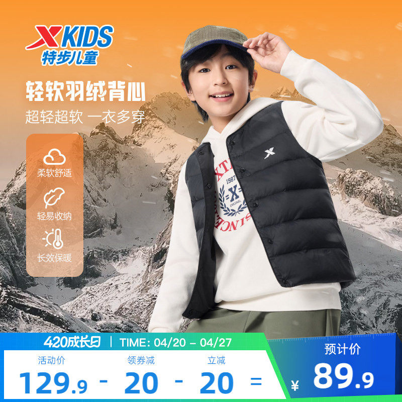 特步童装儿童羽绒马甲男童轻薄背心2026秋冬新款大童冬装防寒外套