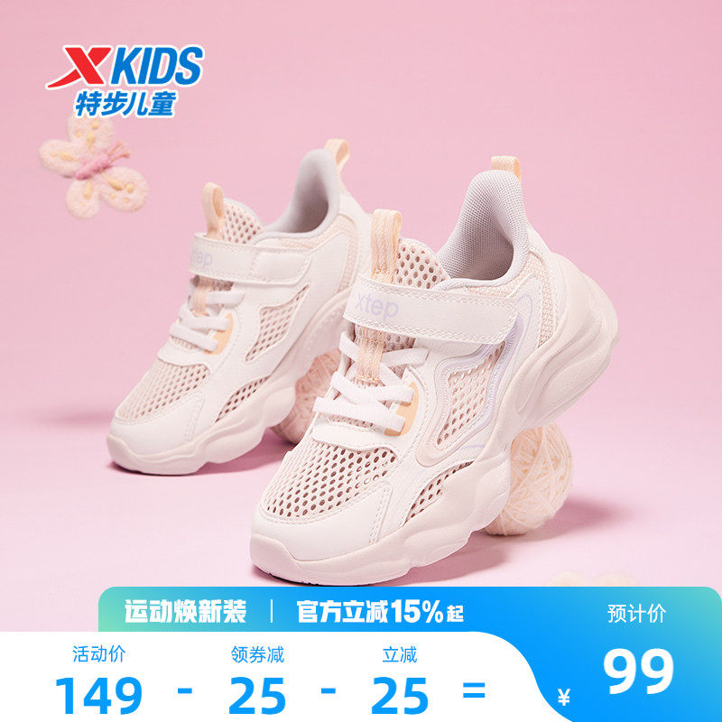 特步童鞋儿童休闲鞋女童春秋季新款防滑透气幼小童宝宝耐磨运动鞋