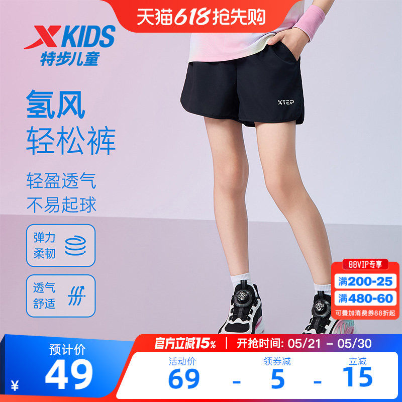特步童装儿童速干短裤2026夏季新款女童宽松运动裤大童五分裤裤子