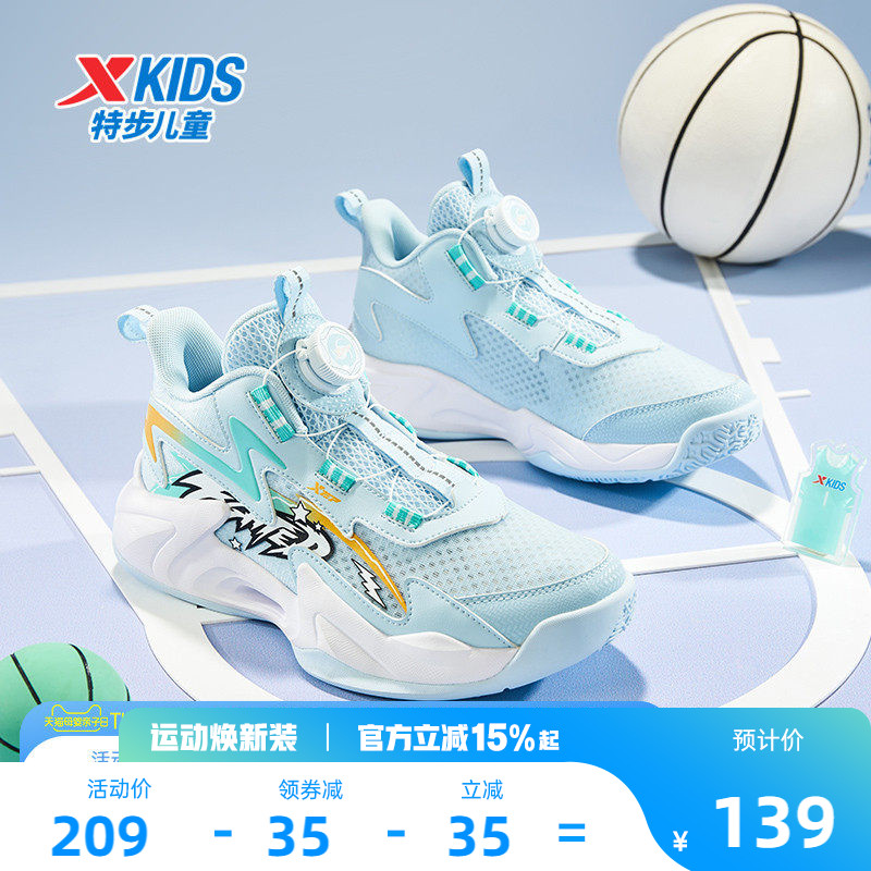 特步儿童篮球鞋男童运动鞋青少年夏季新款网面透气鞋专业球鞋童鞋