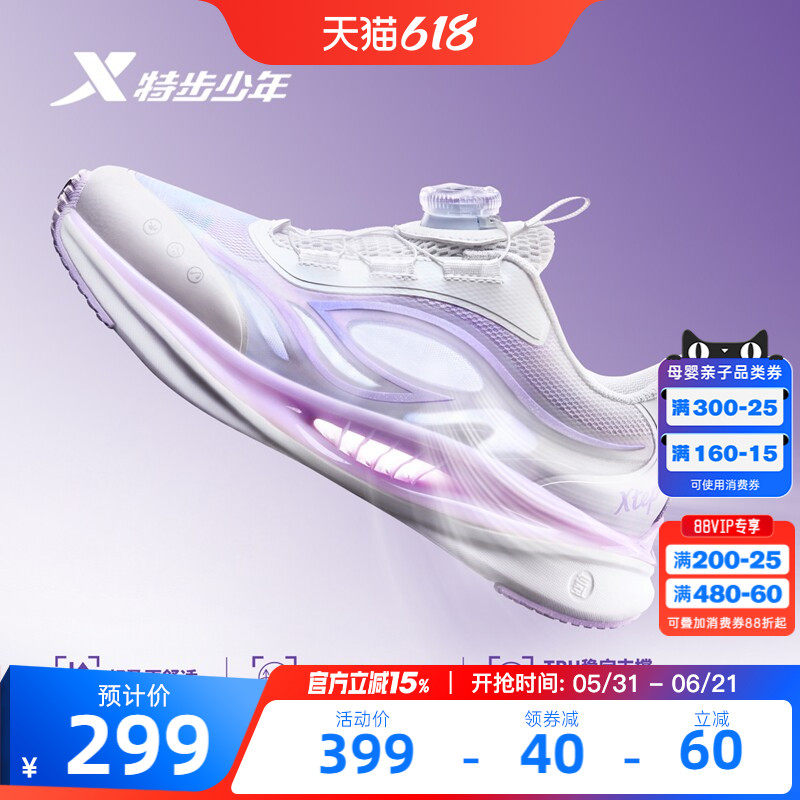 氢风9.0|特步童鞋夏季新款女童缓震减震跑步鞋儿童运动学生休闲鞋