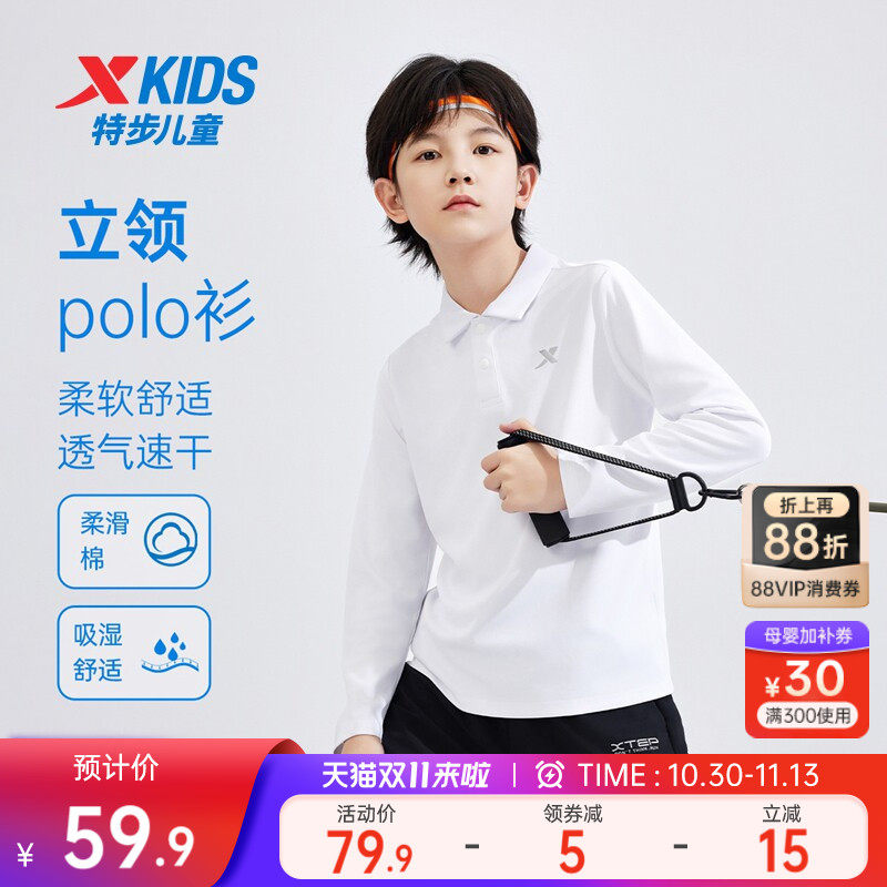 特步童装中大童翻领儿童速干打底衫上衣男大童秋季纯色长袖polo衫