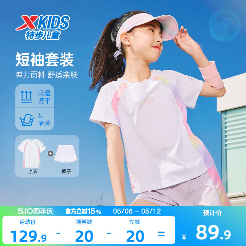 氢风|特步童装女童短袖短裤两件套2026年夏季新款儿童短T拼接套装