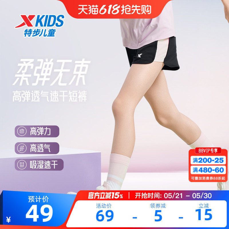 特步童装女童短裤外穿裤子2026夏季新款大童儿童薄款速干裤运动裤