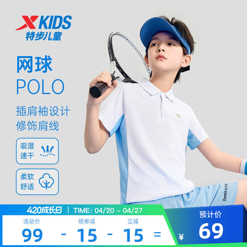 特步童装男童拼接速干网球POLO衫2026夏季款儿童短袖T恤大童夏装