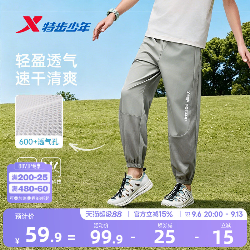 特步儿童透气防蚊裤男童运动裤2026年夏季新款青少年裤子夏装长裤