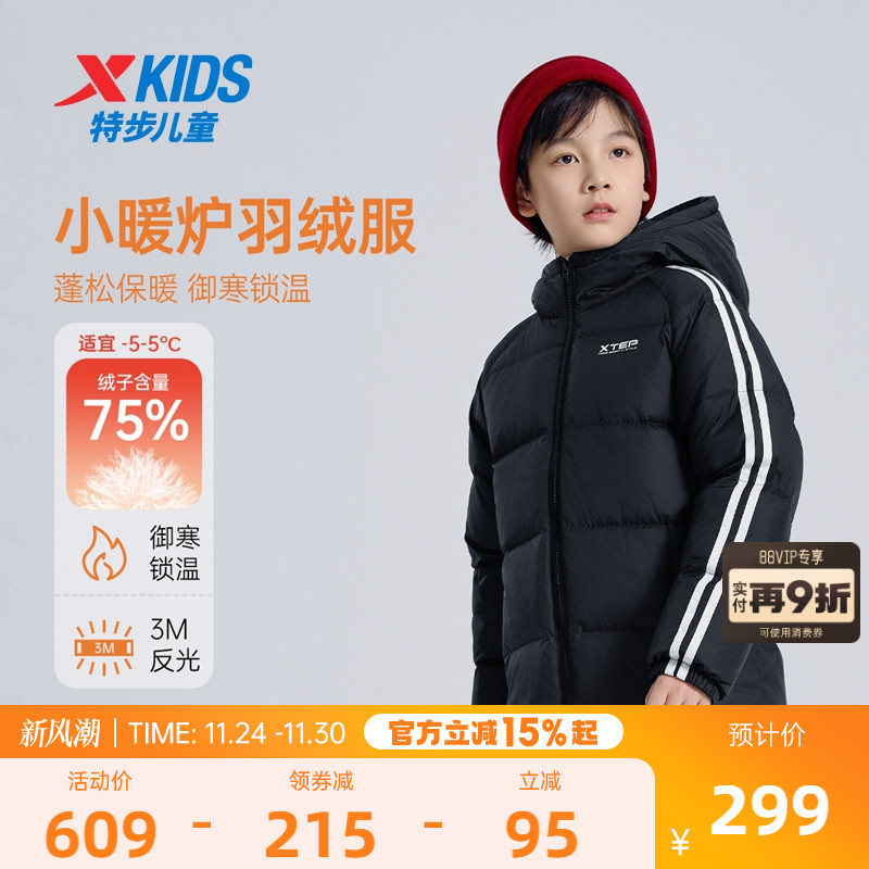 特步童装儿童厚款条纹羽绒服2025秋冬季新款男童保暖外套大童衣服