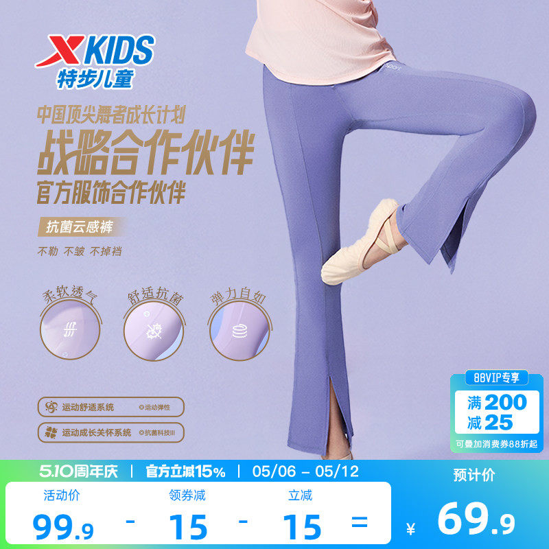 特步童装女童舞蹈裤儿童喇叭裤2026春秋新款大童运动裤薄款长裤子