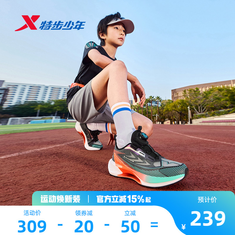 氘风2.0|特步青少年跑步鞋体考体测竞速训练鞋儿童运动鞋男童鞋子