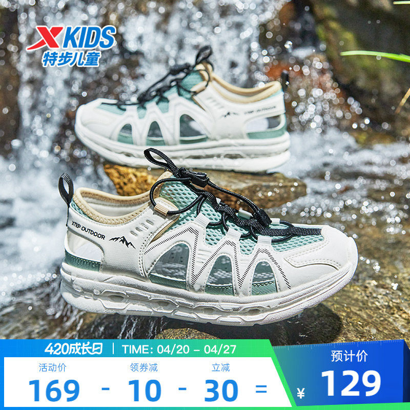 特步童鞋男童凉鞋夏季款儿童运动鞋包头防滑鞋女童鞋中大童沙滩鞋