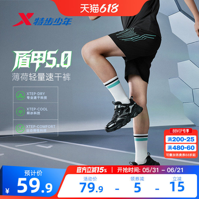 盾甲5.0特步童装男童速干短裤儿童冷感运动裤2026夏季款大童裤子