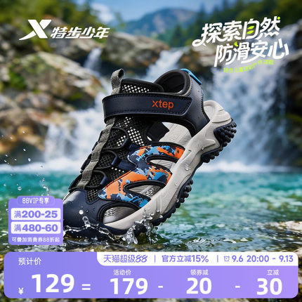 特步童鞋儿童运动凉鞋2026新款包头男童夏季溯溪鞋涉水沙滩鞋子鞋