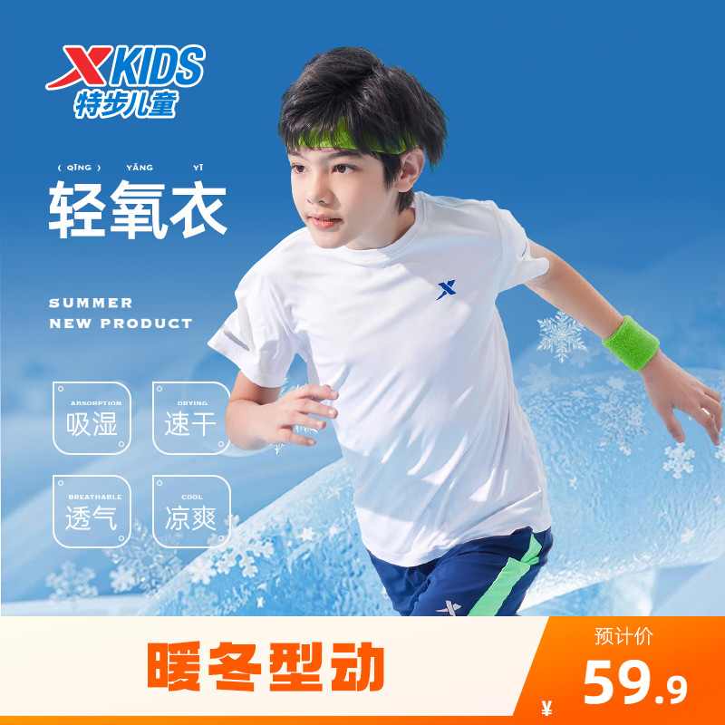 特步儿童速干短袖T恤2024夏季