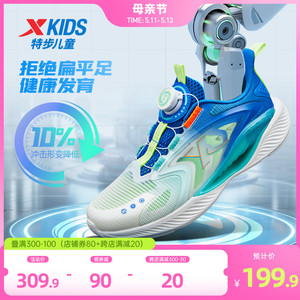 氢风5.0特步儿童跑步鞋夏季新款男童运动鞋旋转纽扣中大童鞋子