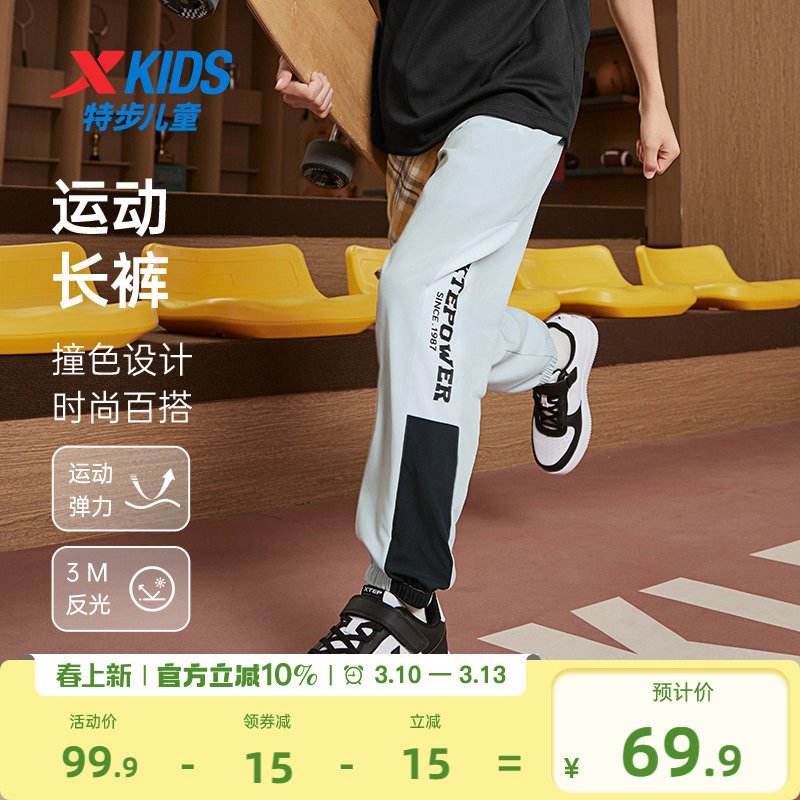 特步童装儿童速干运动裤男童潮酷跑步裤春秋新款中大童防蚊裤春装