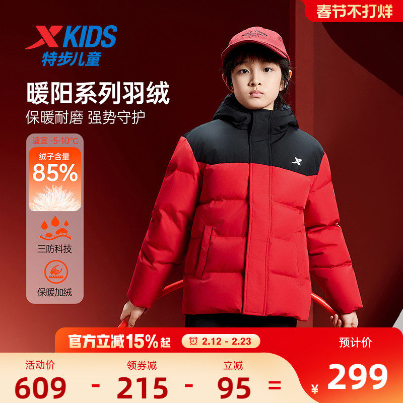 特步童装儿童三防羽绒服男童加厚冬装外套2026秋冬新款大童国潮服