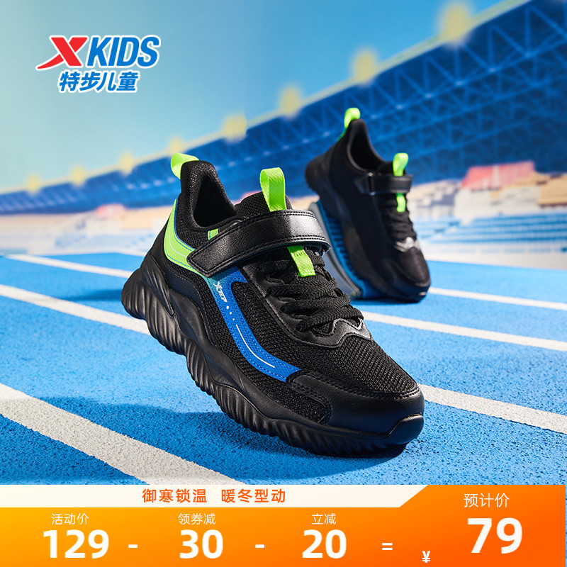 特步童鞋男童2025年春季新款防滑魔术贴运动鞋儿童减震缓震跑步鞋