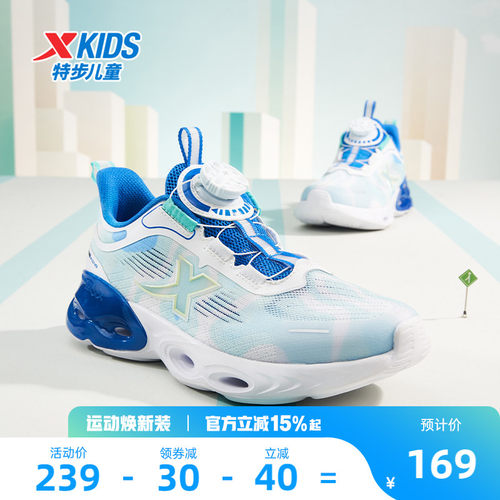 【减震旋12.0-星旋】特步童鞋儿童跑步鞋男童运动鞋春中大童鞋子