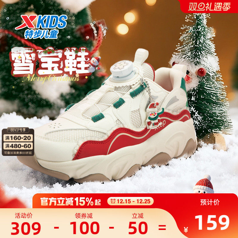 圣诞款｜特步童鞋儿童运动鞋秋冬款休闲鞋女童跑步鞋中大童圣诞鞋