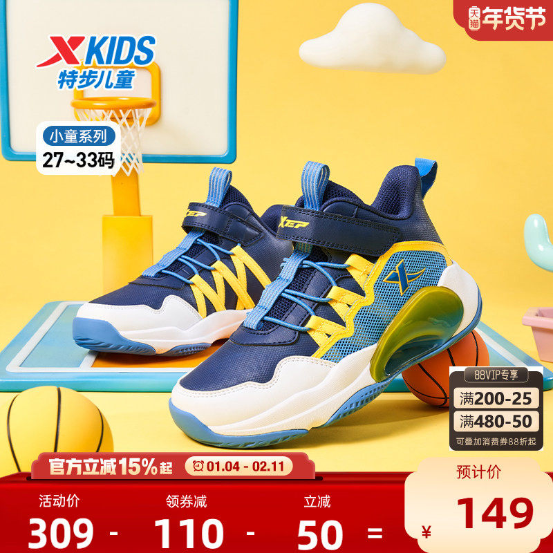 特步童鞋秋冬新款儿童软底缓震篮球鞋幼小童魔术贴运动鞋男童鞋子