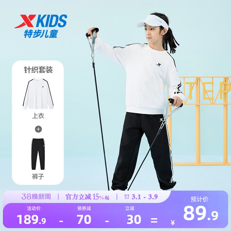 特步童装男童春季套装2026新款套头运动服卫衣卫裤圆领套装两件套