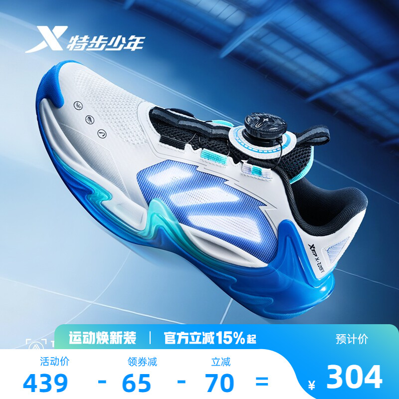 特步童鞋儿童篮球鞋男童夏季新款防滑缓震中大童学生旋钮扣运动鞋