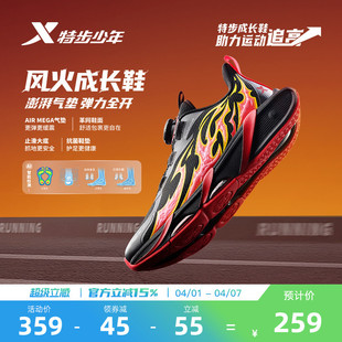 特步少年男童运动鞋 风火成长鞋 7.0 特步追高成长鞋 中大童跑鞋