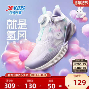 氢风5.0特步儿童跑步鞋网面透气女童宝宝运动鞋旋转纽扣女孩鞋子