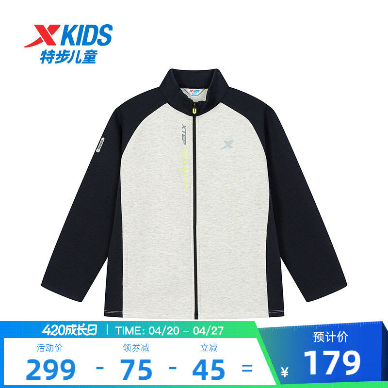 特步童装男童运动外套儿童2026冬季新款大童儿童运动拉链针织上衣