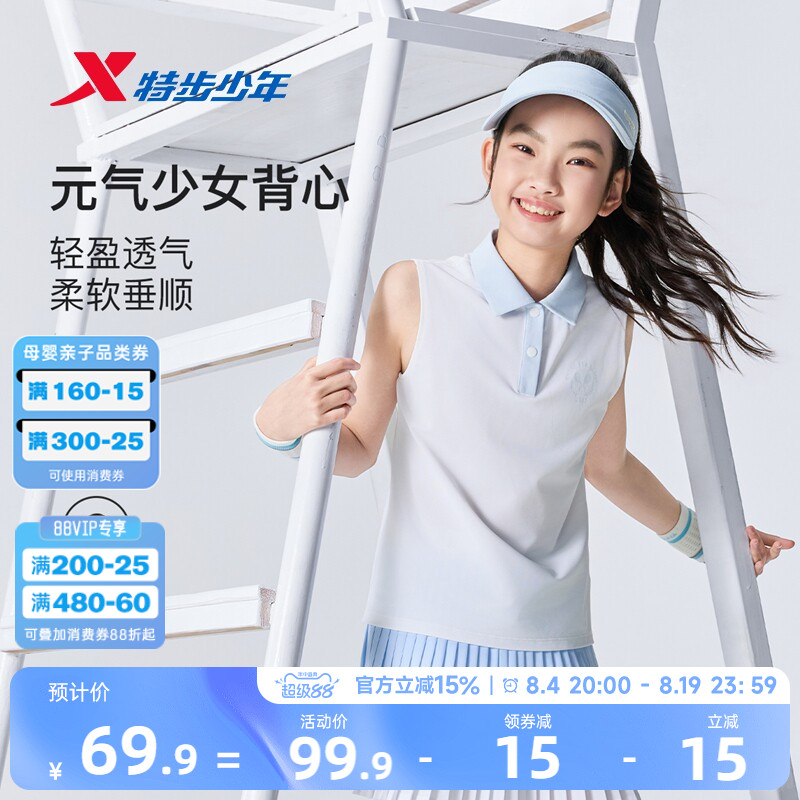 特步童装儿童官方旗舰正品休闲T恤女童夏背心网球系列中大童上衣