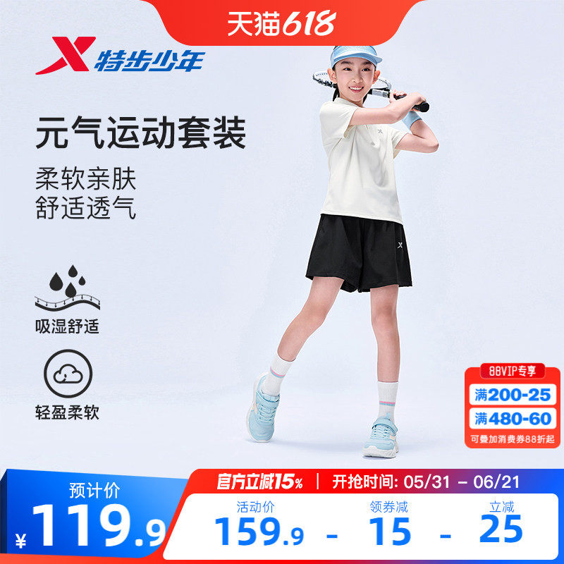 特步童装夏季新款女童亲肤翻领短袖运动套装儿童运动学生透气套装