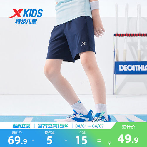 童装速干短裤五分裤裤子特步