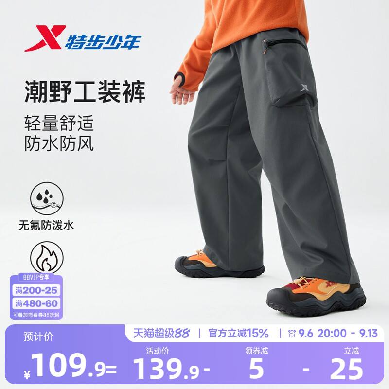 特步儿童户外运动裤青少年裤子2026春秋新款童装男童直筒长裤秋装