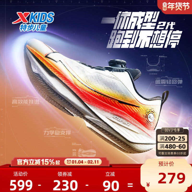 【一体成型青少年版】特步童鞋男童运动鞋体考体测训练鞋跑步鞋