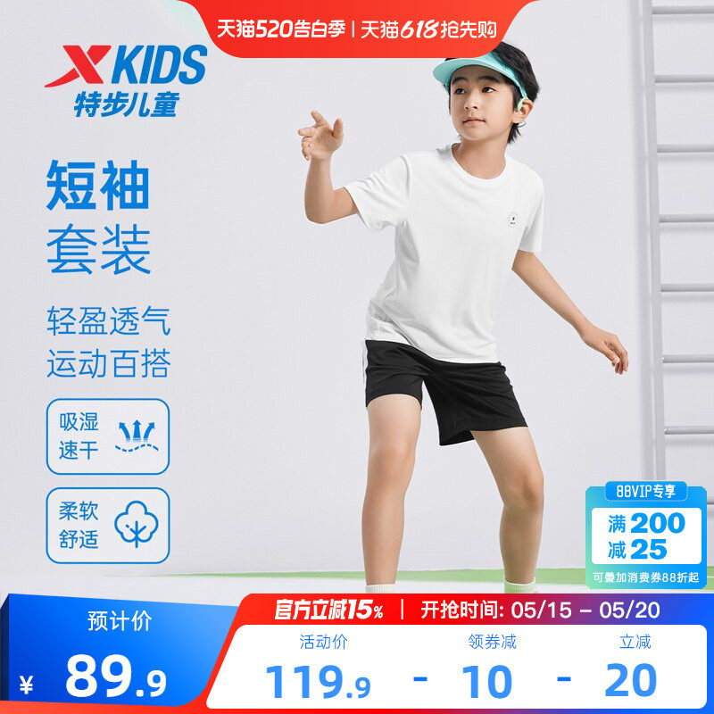 特步童装男童短袖套装夏季新款大童运动服小童两件套儿童速干套装