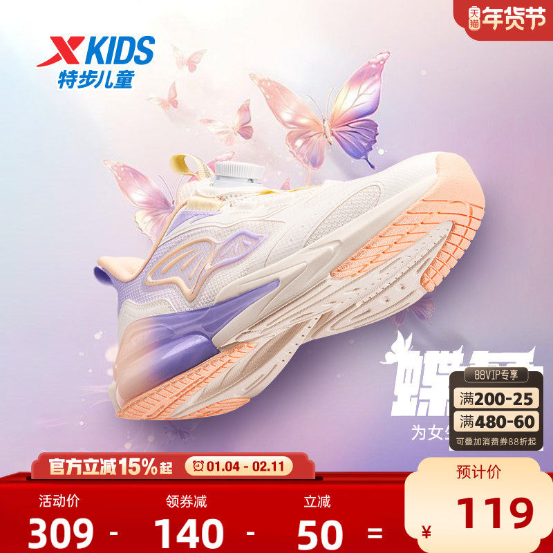 蝶舞｜特步儿童2025秋冬新款女童保暖运动鞋中大童休闲防滑跑步鞋,童鞋/婴儿鞋/亲子鞋,运动鞋,淘宝优惠券,粉丝福利购,淘宝优惠卷