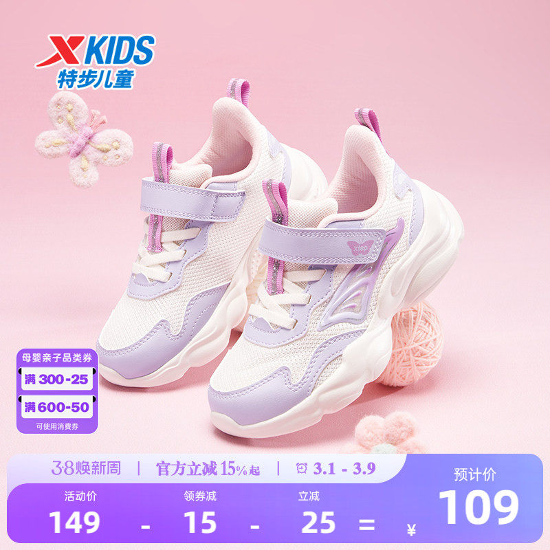 特步儿童女童鞋2026新款春季革面保暖运动鞋魔术贴休闲鞋跑步鞋子