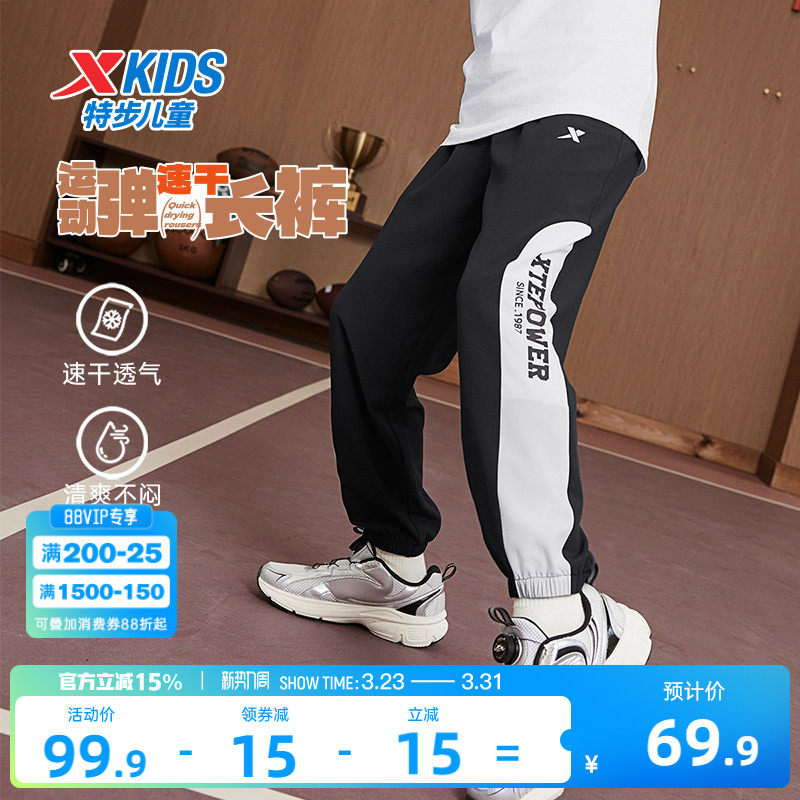 特步童装儿童拼接运动裤男童速干长裤2026春秋新款大童防蚊裤裤子