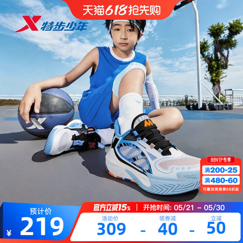 特步童鞋夏季新款男童网面透气高帮篮球鞋儿童运动鞋大童防滑鞋子