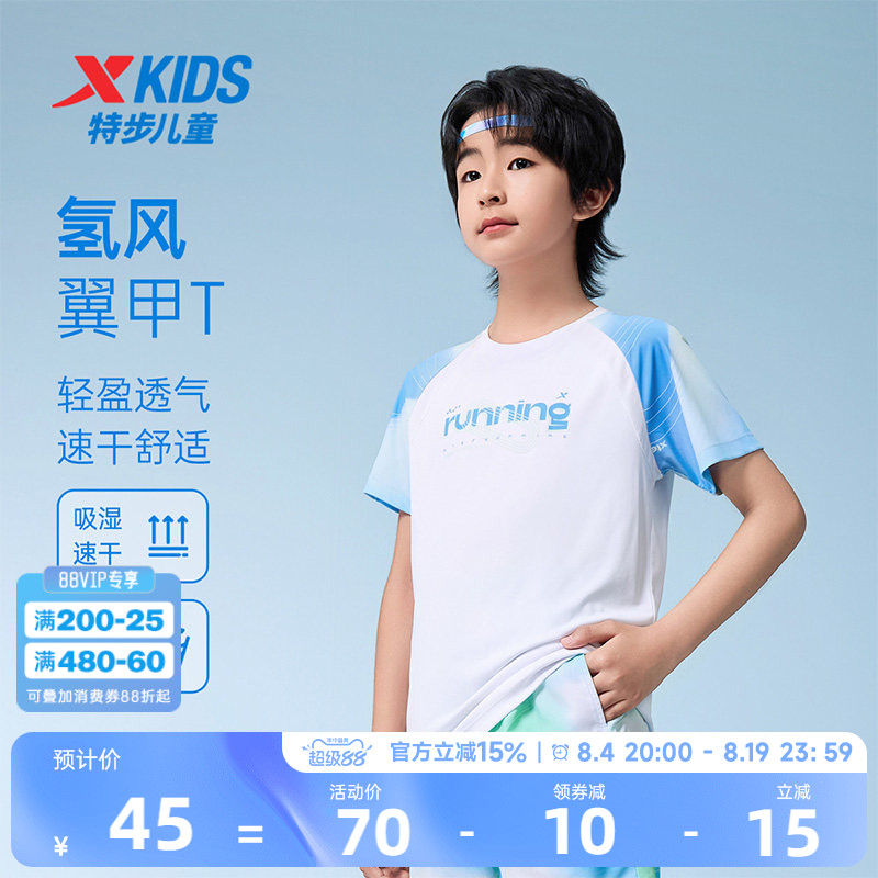 氢风2.0特步儿童童装男童速干短袖t恤儿童易清洗上衣2026夏季新款