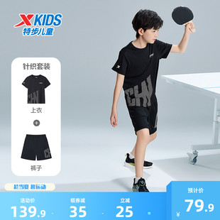 2025年夏季 套装 新款 男童速干运动套装 两件套 特步童装 夏季 儿童短袖