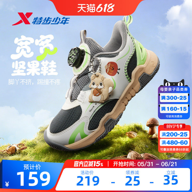 宽宽坚果鞋｜特步童鞋儿童跑步鞋男童春秋季新款耐磨幼小童运动鞋
